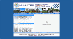 Desktop Screenshot of dzgc.hhu.edu.cn