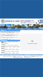 Mobile Screenshot of dzgc.hhu.edu.cn