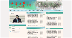 Desktop Screenshot of gonghui.hhu.edu.cn