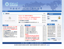 Tablet Screenshot of bylw.hhu.edu.cn